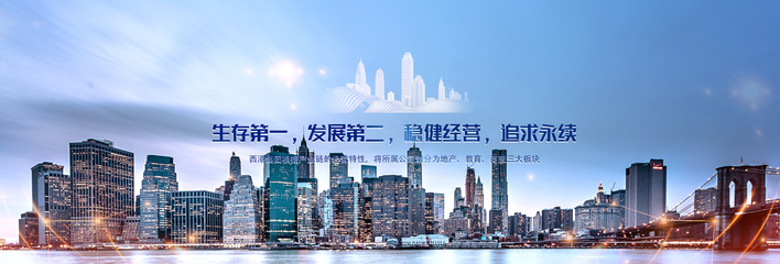西港之韵 西安西港房地产开发集团的砥砺与引领